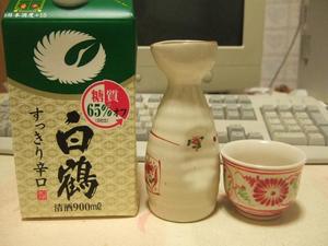 熱燗でぐっすりと