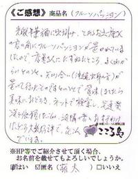 お客様のお声（パッションフルーツ） 2008/04/10 21:27:23