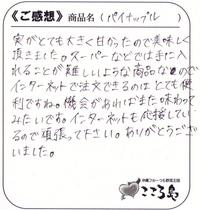 お客様のお声 2007/09/22 12:20:11