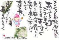 ☆感謝☆ 2007/12/09 19:17:01