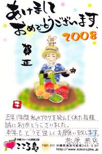 明けましておめでとうございます。 2008/01/04 11:25:38