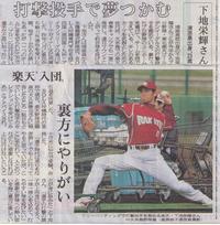 友の活躍 2008/02/29 14:16:10