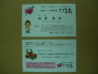 名刺完成 2007/07/02 22:41:57