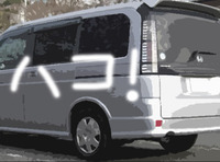 お買得な車 その6