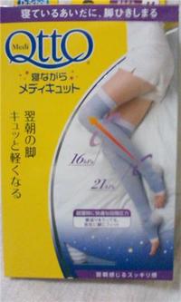 ﾒﾃﾞｨｷｭｯﾄ 2009/06/01 23:25:00