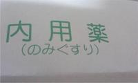 風邪でダウン 2008/11/24 14:42:29