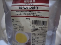 はちみつ柚子 2006/12/01 19:46:09