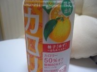 柚子　その２ 2006/12/06 13:04:28