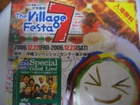 学園祭 2006/12/19 22:23:00