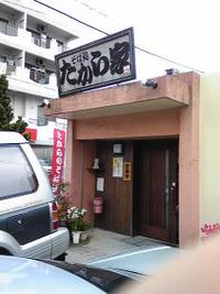 お友達 2008/09/22 22:54:24