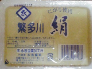繁多川　絹