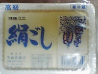玉城豆腐店