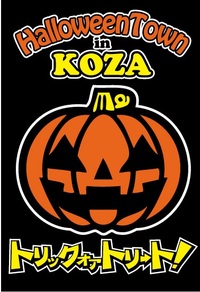 HAPPY　HALLOWEEN♪ 2010/10/30 12:30:00