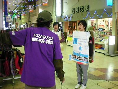コザを歩く人