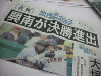 祝♪優勝～ 2010/04/03 17:00:00