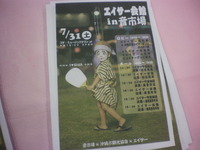 可愛すぎです！ 2010/07/31 15:52:04