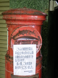 長い間（多分）ご苦労様でした。 2010/08/06 16:23:13