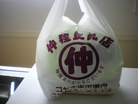 ある休日・・・ 2010/11/15 12:18:00