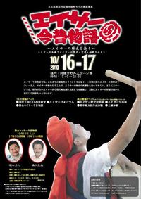 まだまだエイサー♪ 2010/10/15 12:21:00