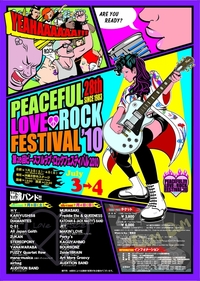 ピースフル♪ 2010/06/30 19:22:00