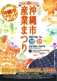 今週末はこれ！ 2010/01/29 18:37:05