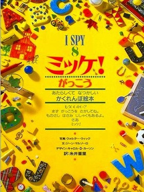 大人もハマる子供の絵本