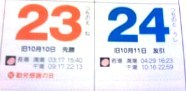 連休　うふ♪(*￣ー￣)ｖ