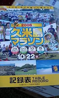 記録集