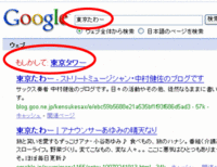 Googleの「もしかして」は便利・・・・・かっ？？！！！！ 2008/02/12 07:00:00