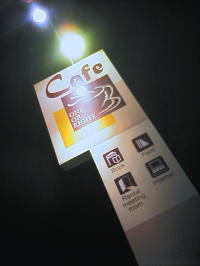 Ｃａｆｅ ＯＮＥ ＯＲ ＥＩＧＨＴ 2005/10/11 12:21:00