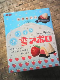 雪アポロチョコ 2006/01/30 15:00:00