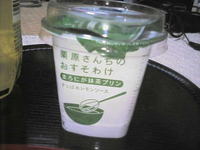 栗原さんちのおすそわけ 2005/06/30 18:36:00
