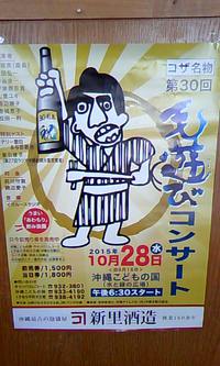 もあしびコンサート 2015/10/29 19:51:47