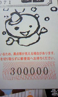 年賀ハガキ 2015/11/27 05:53:52