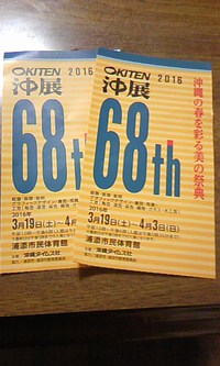 今日は！ 2016/03/29 19:55:40