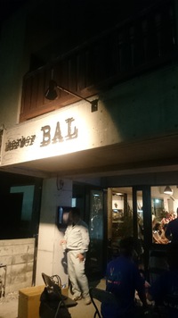 祝 開店 ！bar bar  バル 2015/07/20 18:17:24