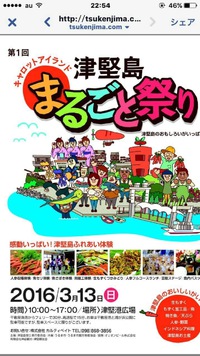 津堅島 2016/03/06 17:17:20