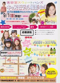 本日・・・・・・・・・・・・・ 2013/09/01 03:47:31
