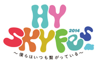 HY SKY Fes!!!!!!!!!! 2014/11/27 13:24:03