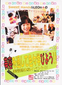 緊急告知!!!! 2015/07/23 22:47:35