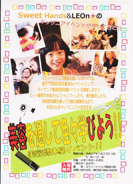 クリックすると大きくなります！