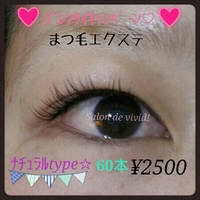 頭蓋骨矯正…♡