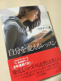 1日1分で美人になる…