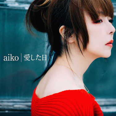 Aiko身長鼻整形疑惑デビュー前からどんどんきれいに現在 ロハス美容ブログ