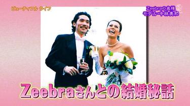 中林美和　ZEEBRA　結婚