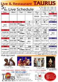 ５月ライブスケジュール