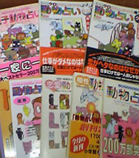 新動物占い 2005/10/03 18:40:00