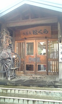 帰省3 2007/12/12 00:52:22
