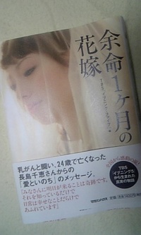 余命１ヶ月の・・・ 2008/02/08 23:51:20