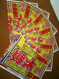 そんなに入れなくても・・・ 2008/09/07 08:43:58